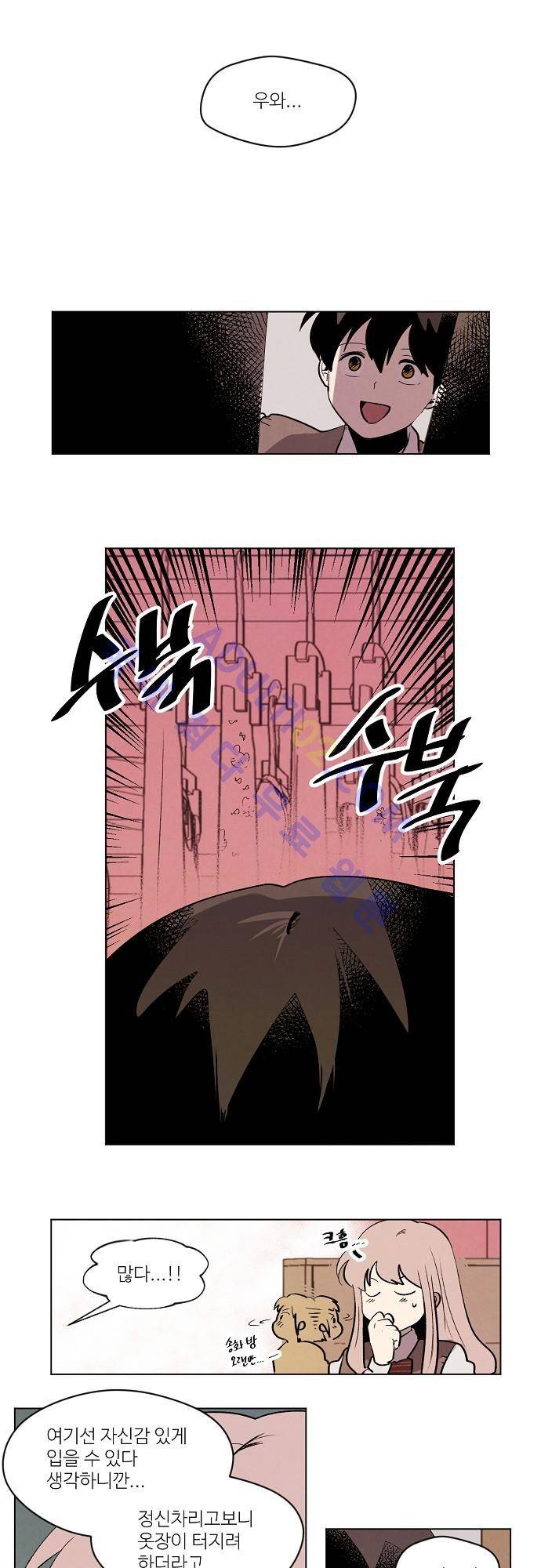 하늘과 하늘의 순정 53화 1
