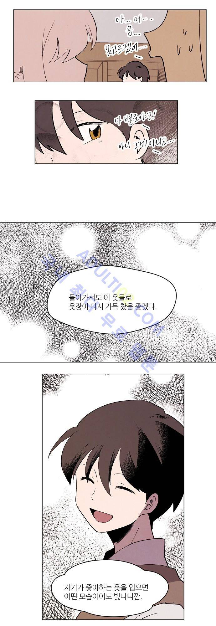 하늘과 하늘의 순정 53화 3