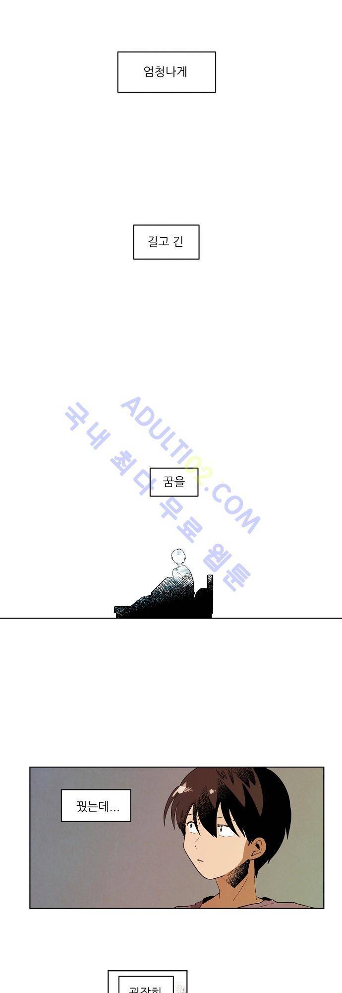 하늘과 하늘의 순정 63화 1