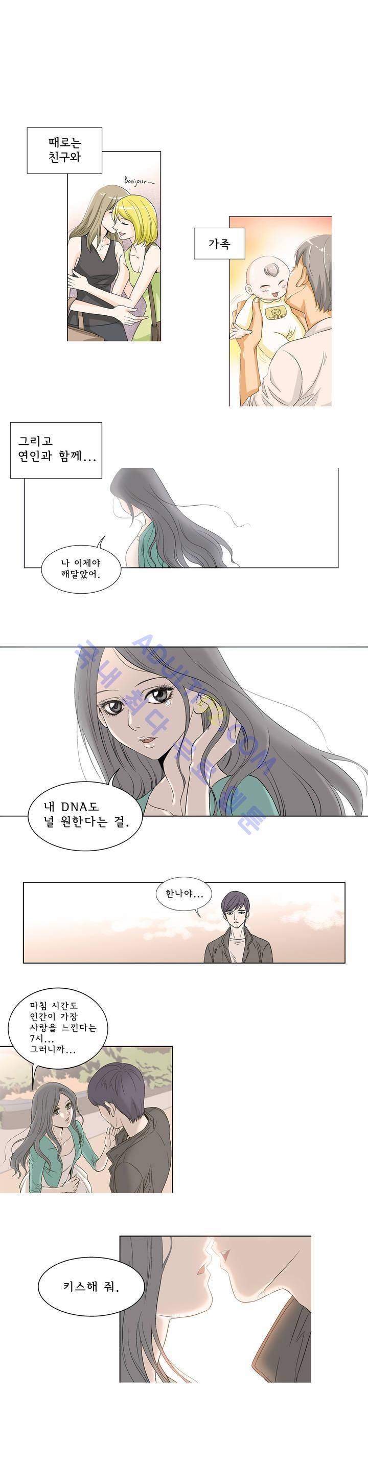 데들리 키스 1화 2