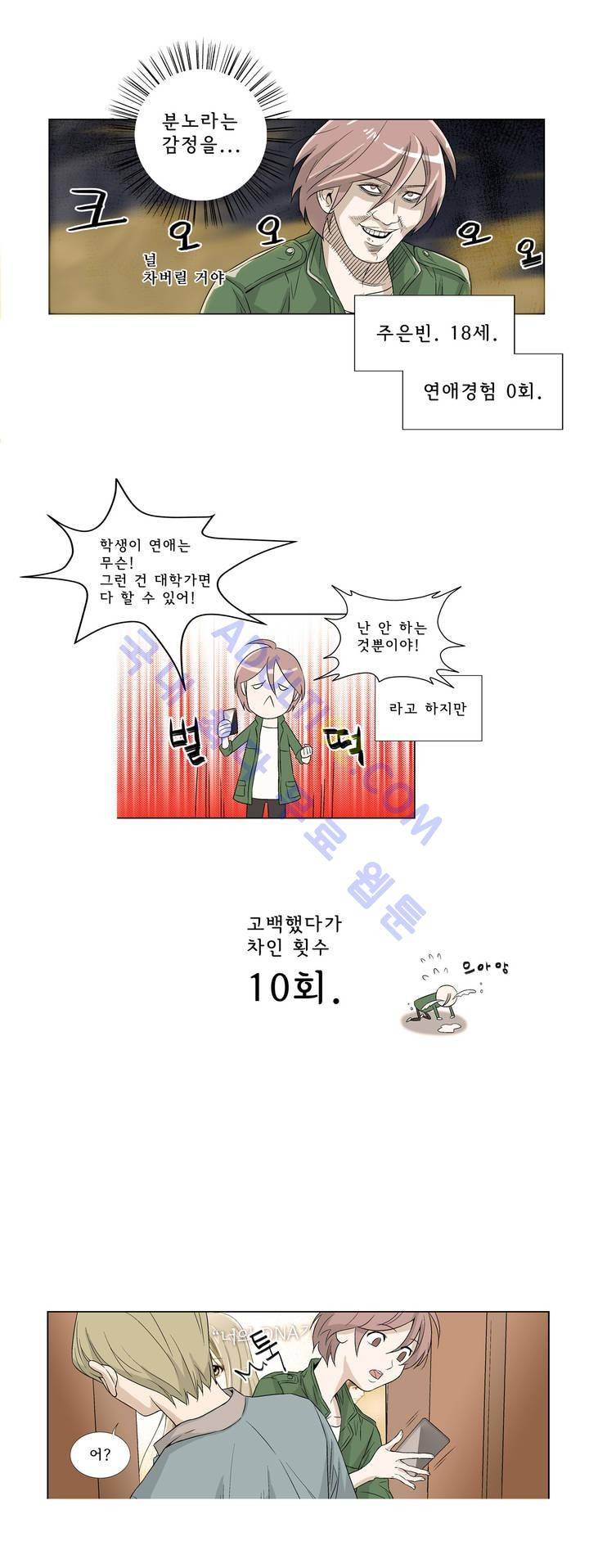 데들리 키스 1화 6