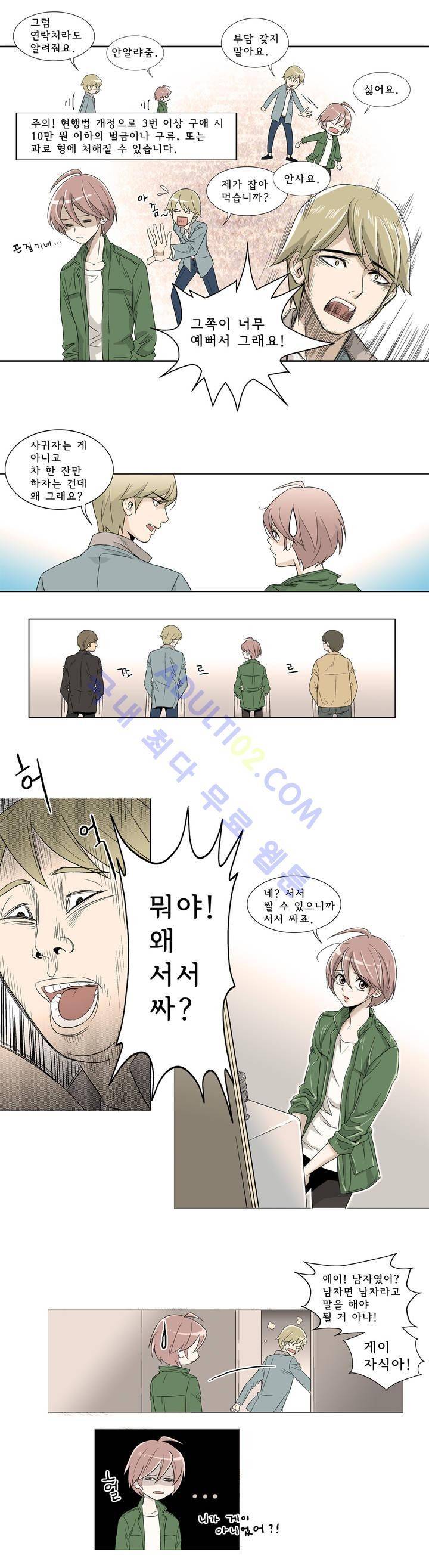 데들리 키스 1화 8
