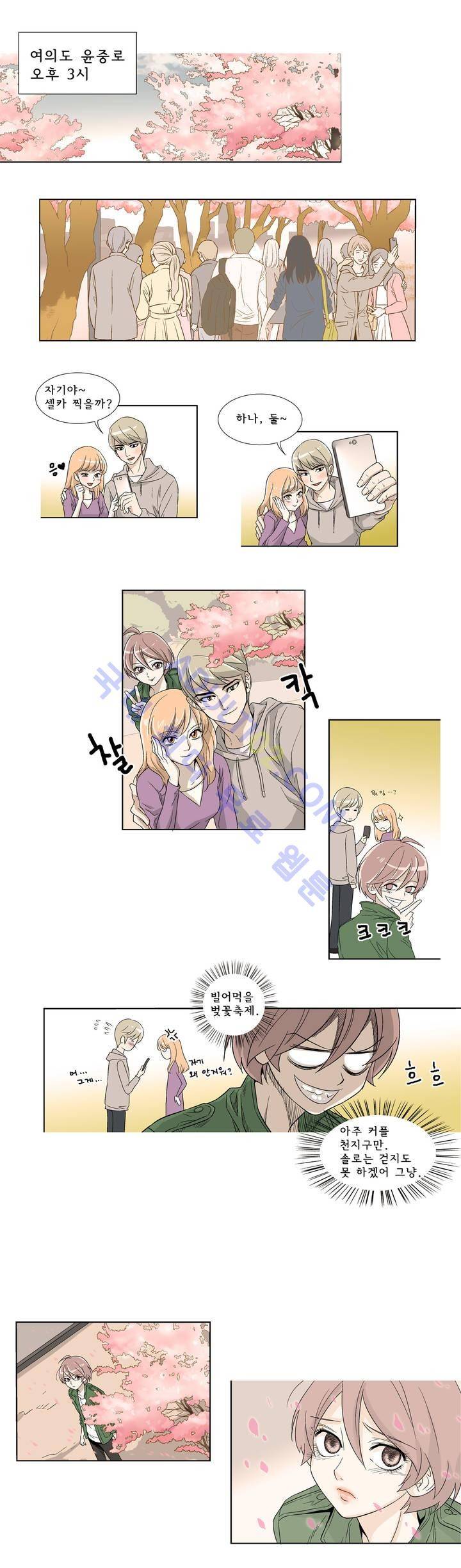 데들리 키스 1화 10