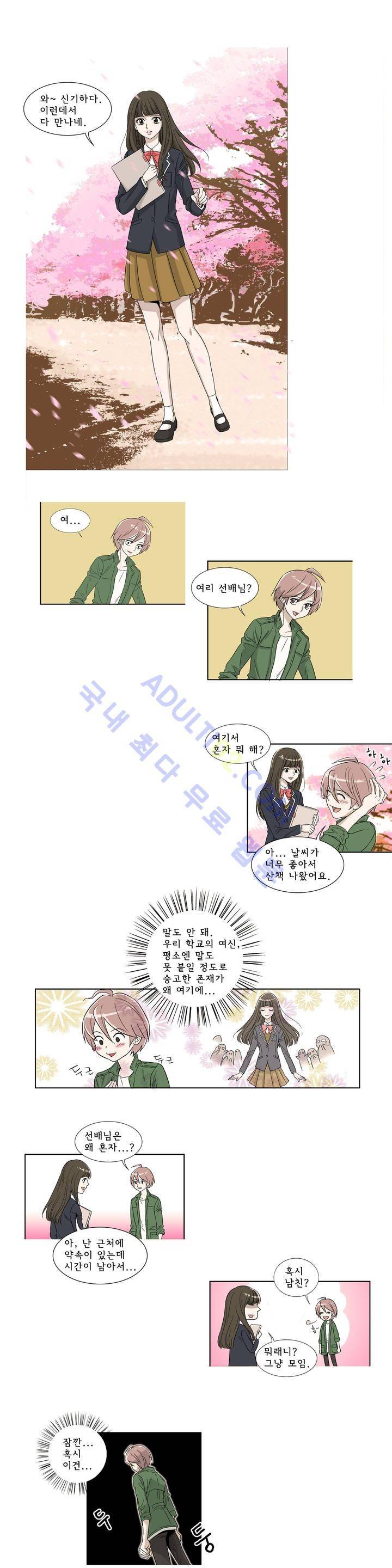 데들리 키스 1화 12