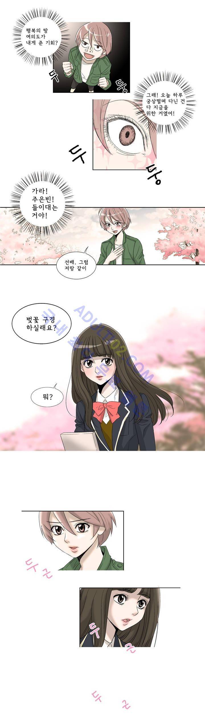 데들리 키스 1화 13