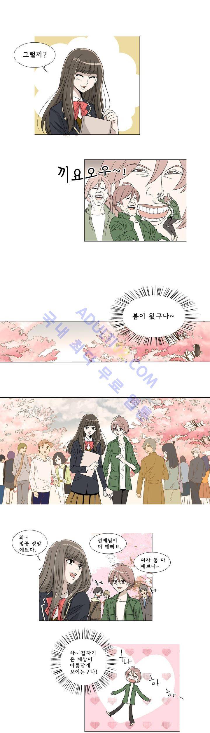 데들리 키스 1화 14