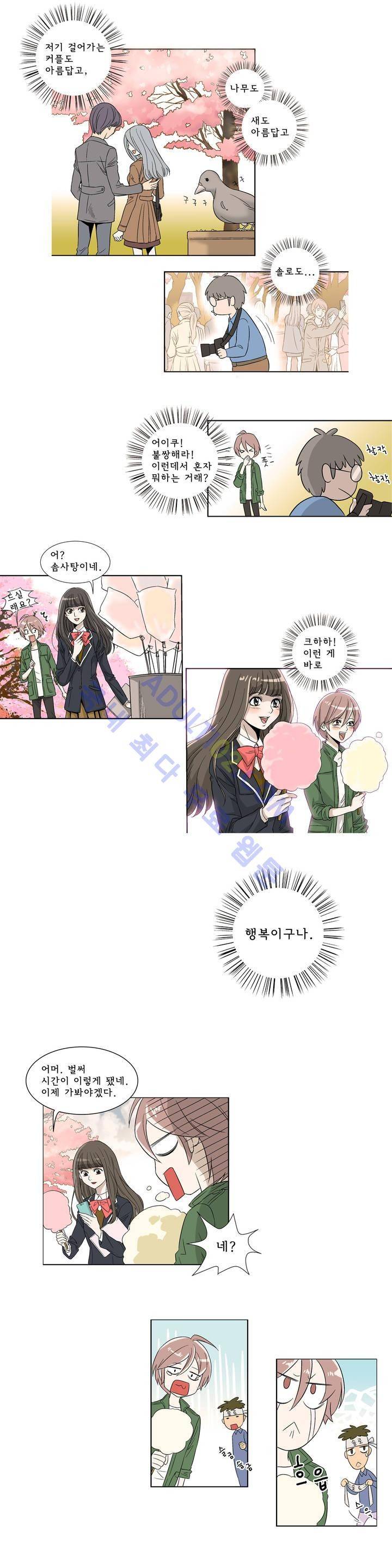 데들리 키스 1화 15