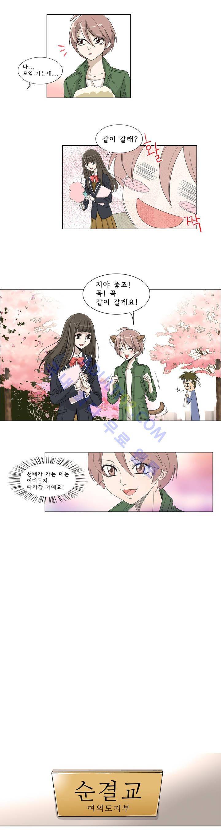 데들리 키스 1화 16