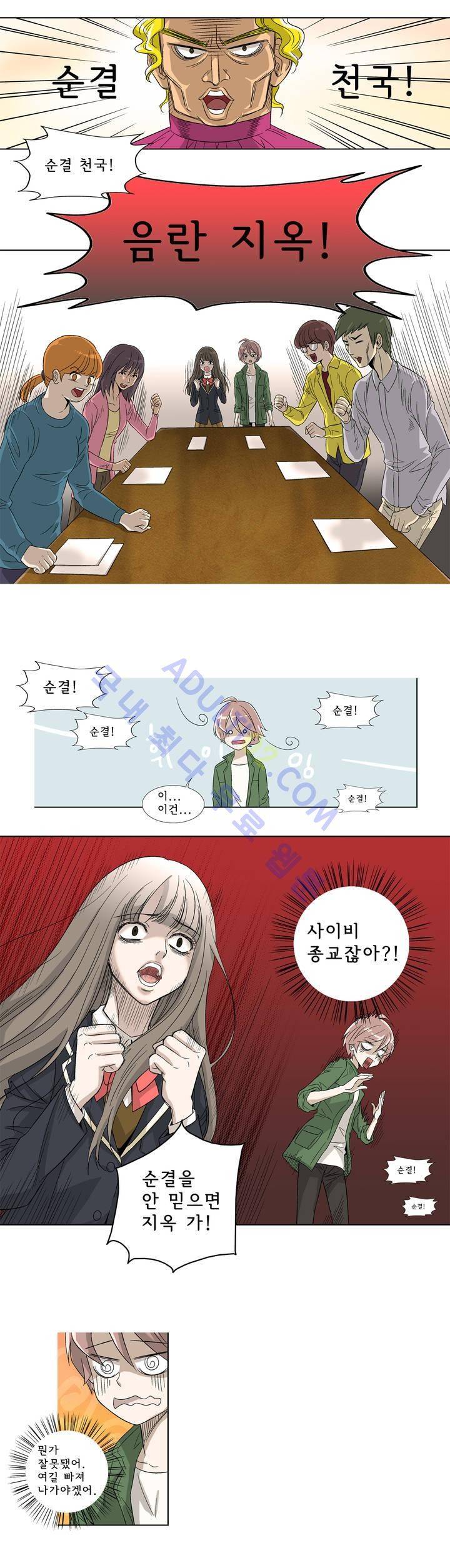 데들리 키스 1화 17