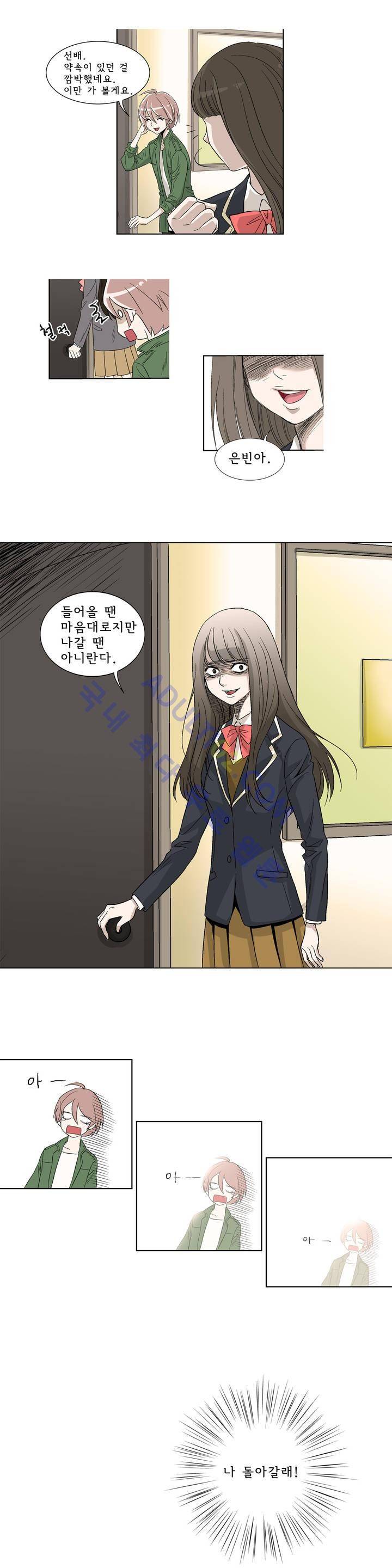 데들리 키스 1화 18
