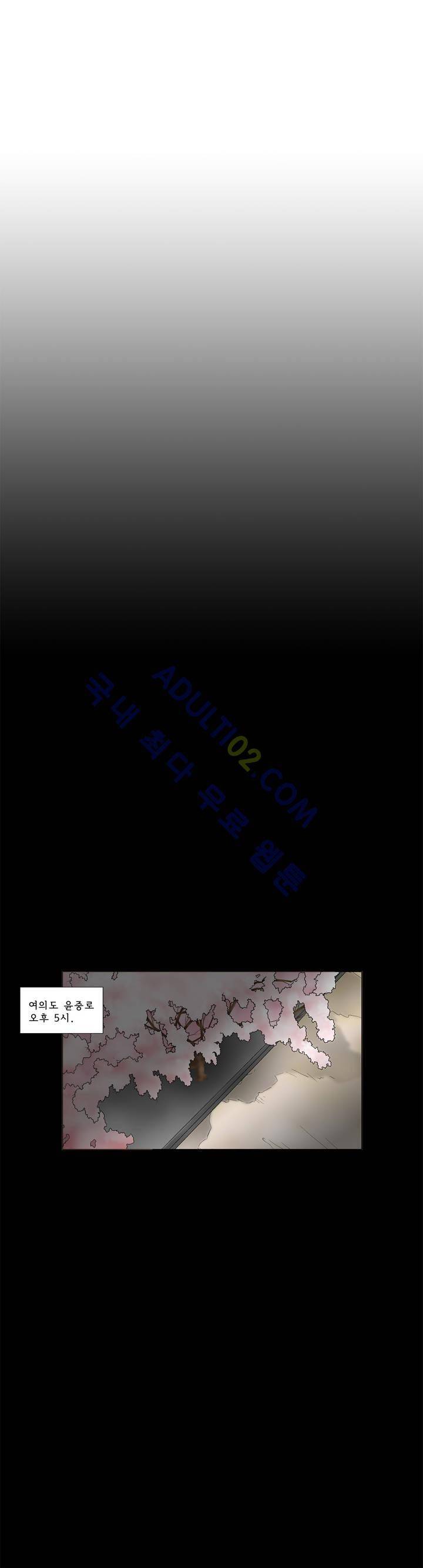 데들리 키스 1화 19