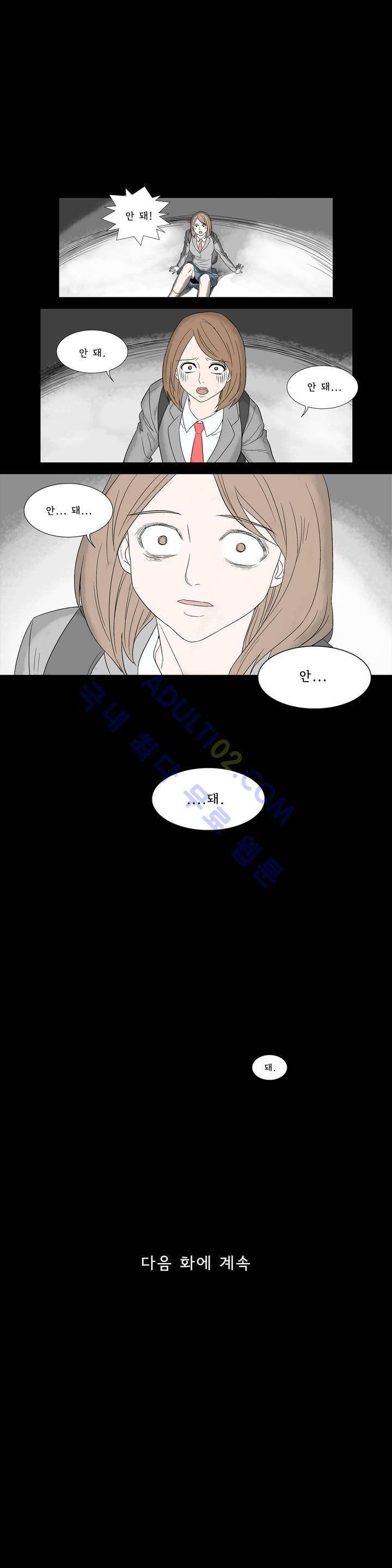 데들리 키스 1화 21