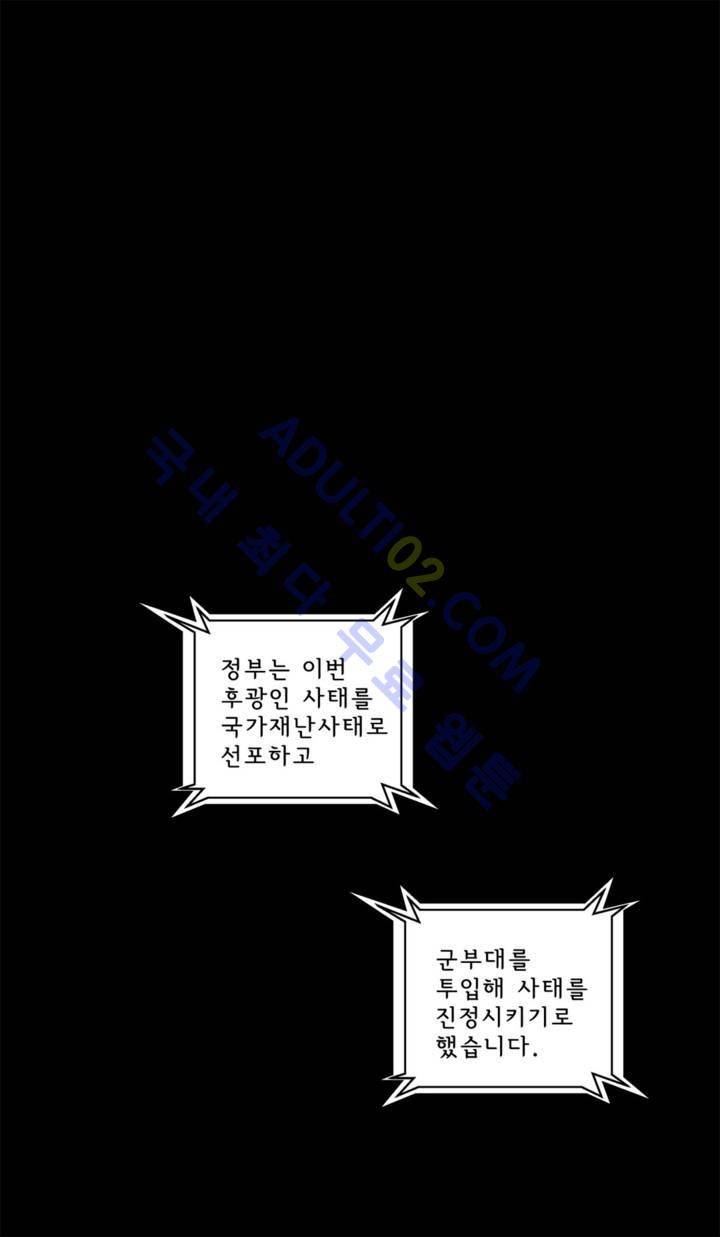데들리 키스 11화 1
