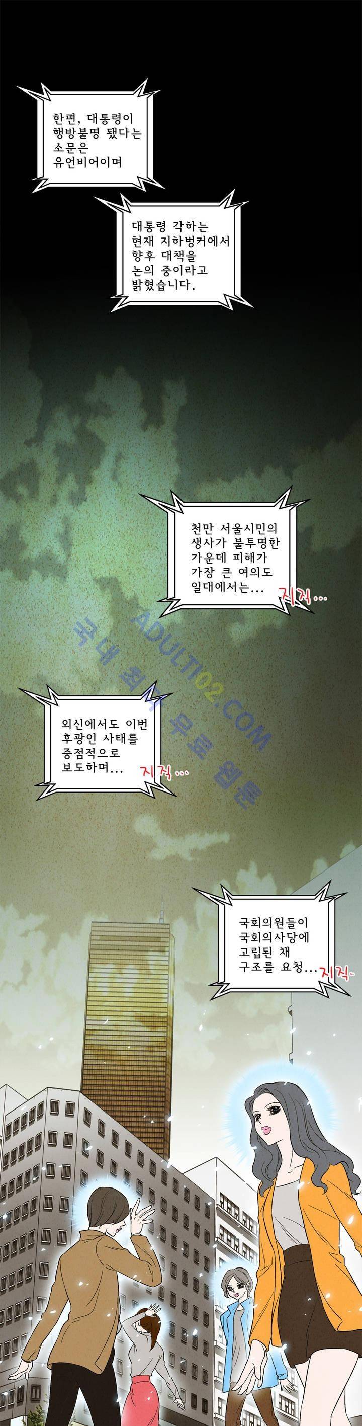 데들리 키스 11화 2