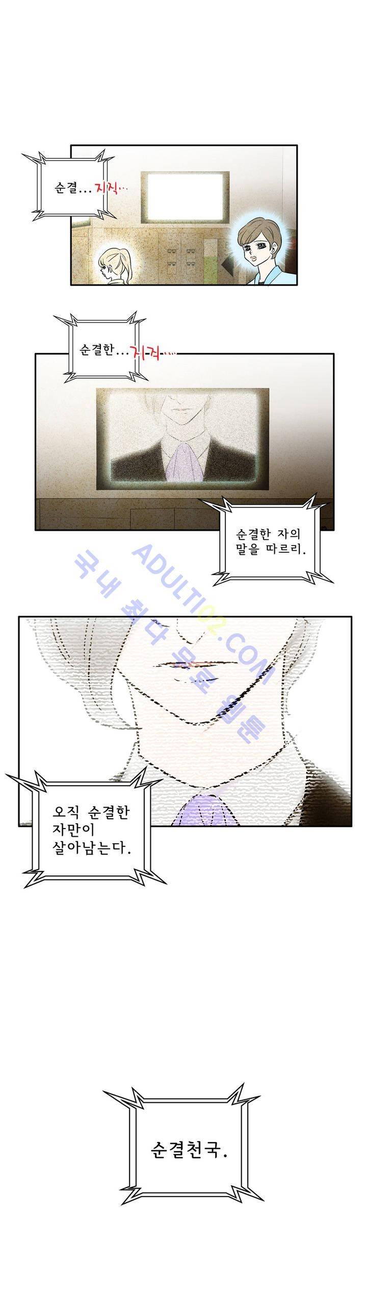 데들리 키스 11화 3