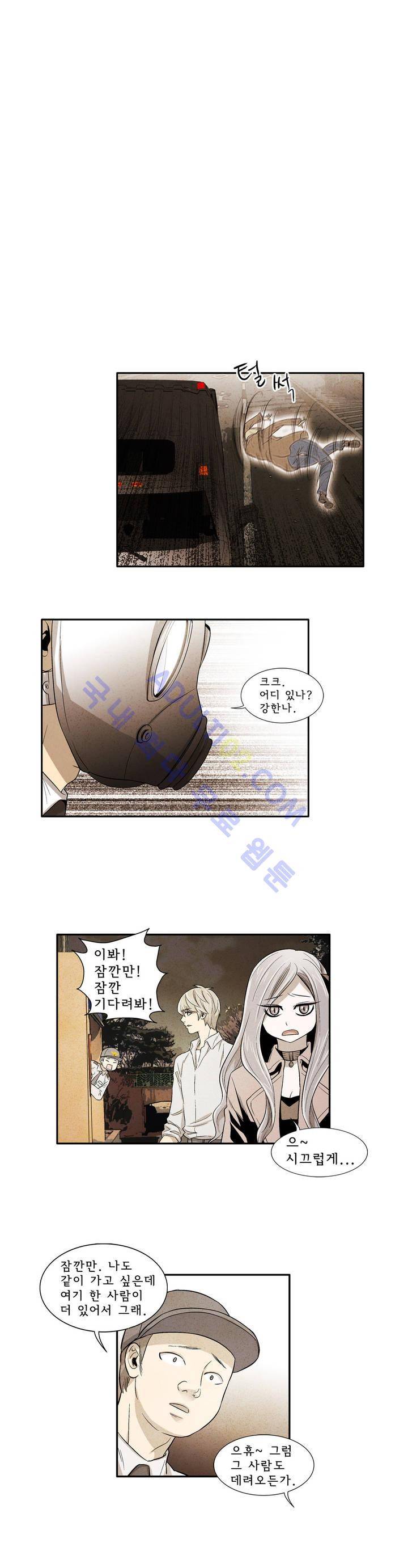데들리 키스 21화 1
