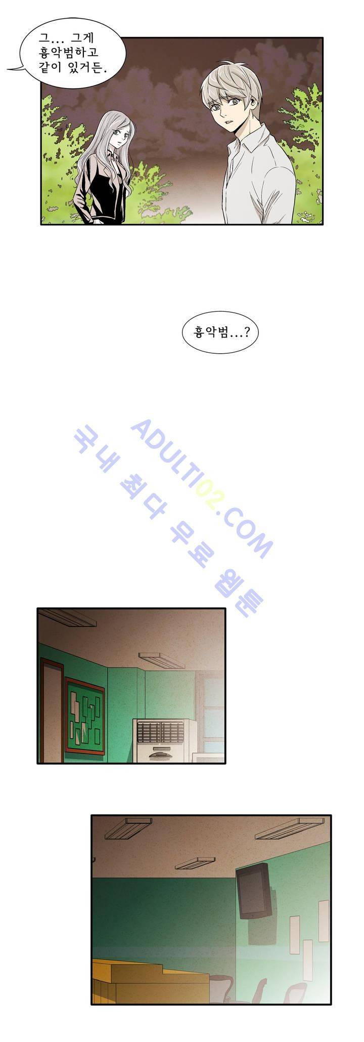데들리 키스 21화 2