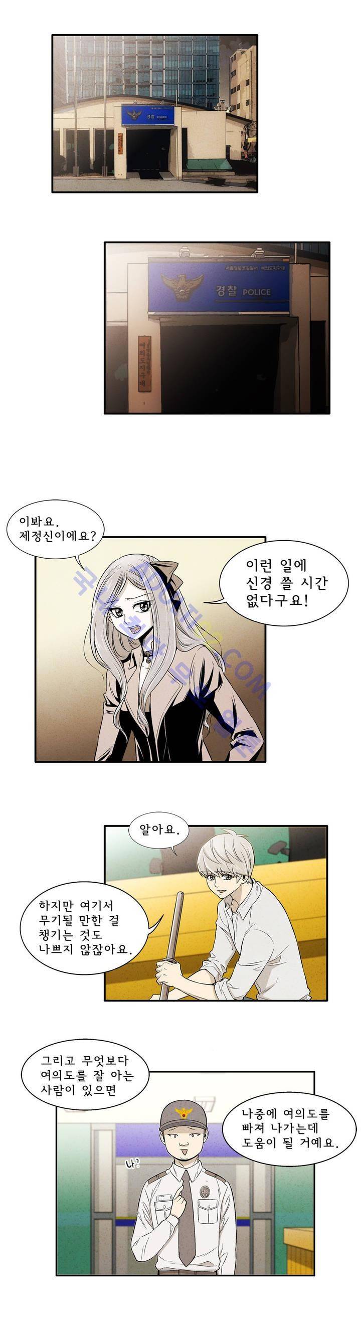 데들리 키스 21화 4