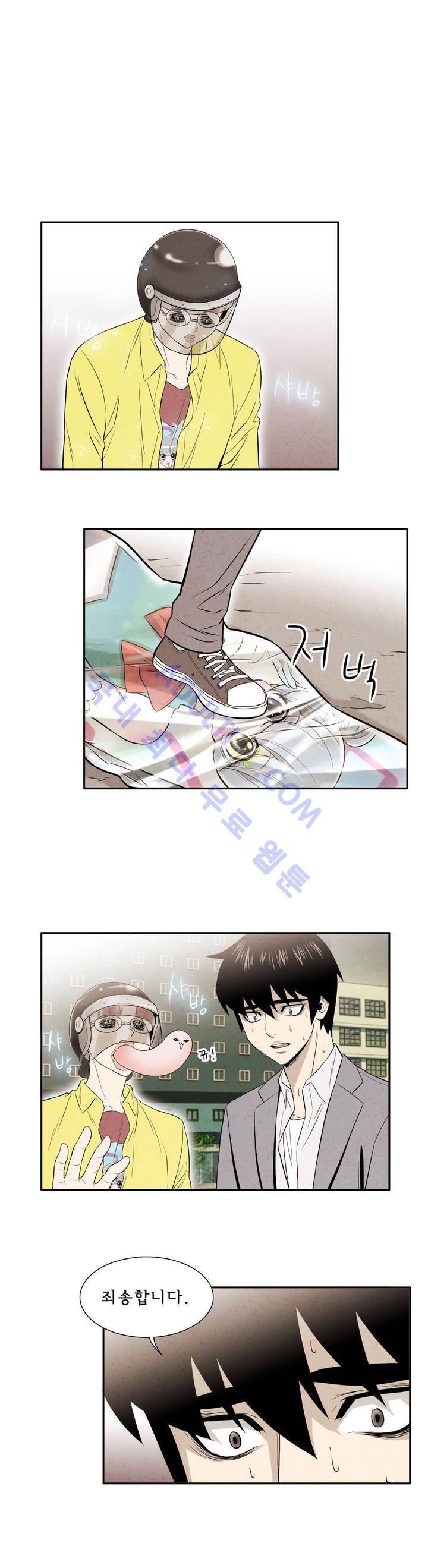 데들리 키스 31화 1