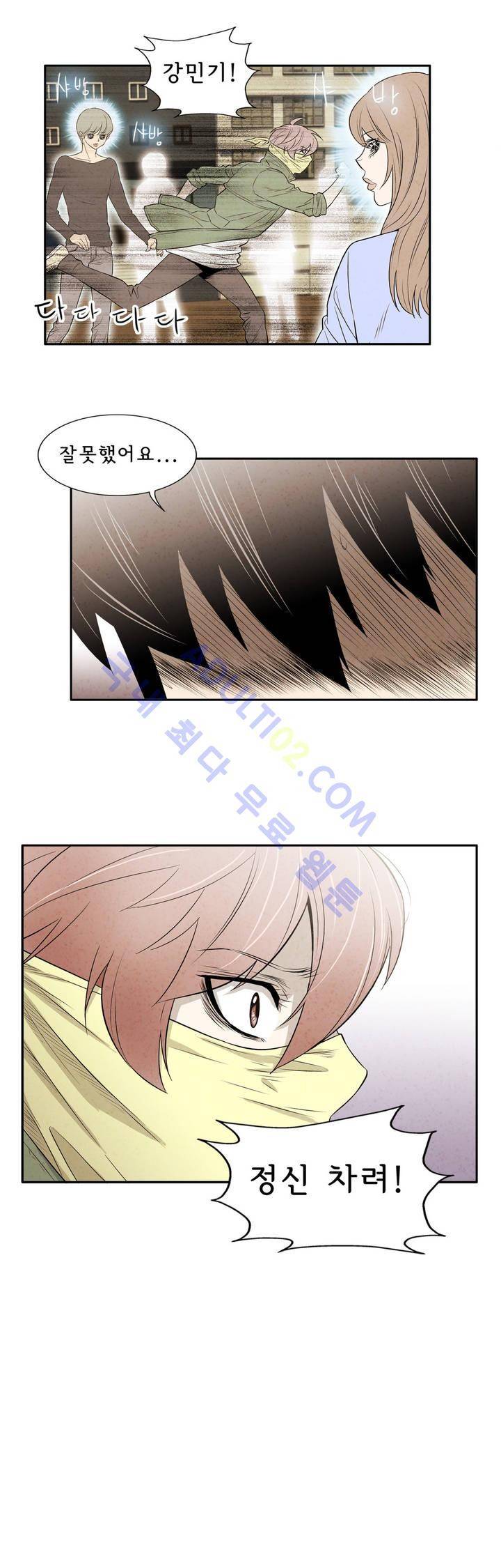 데들리 키스 31화 2