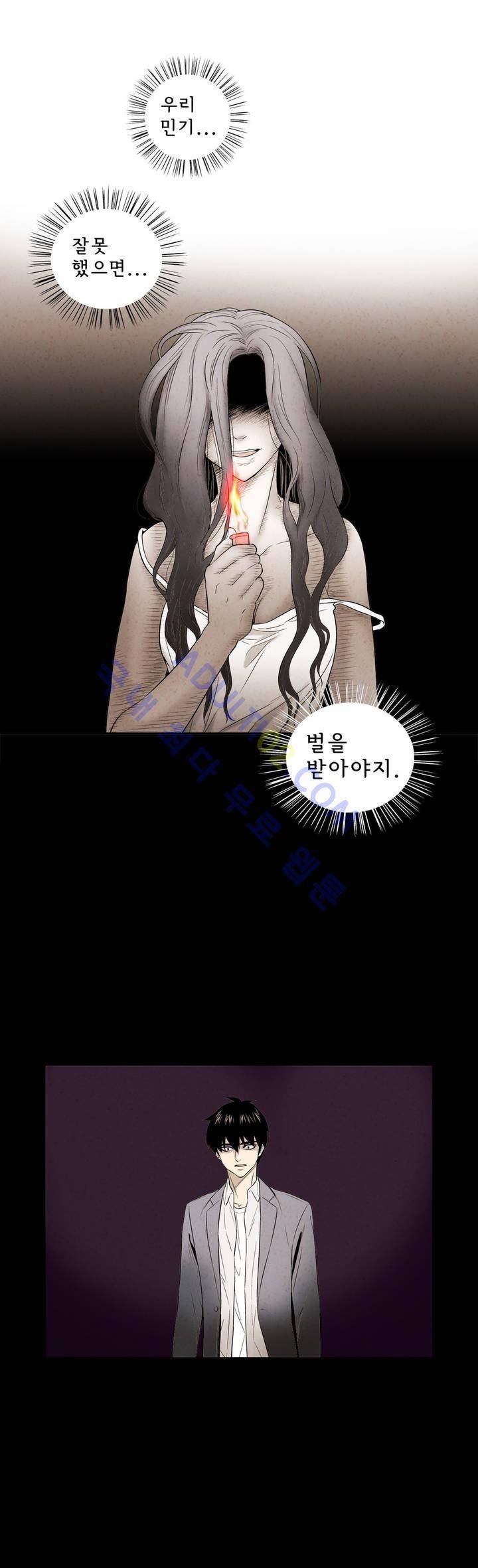 데들리 키스 31화 3