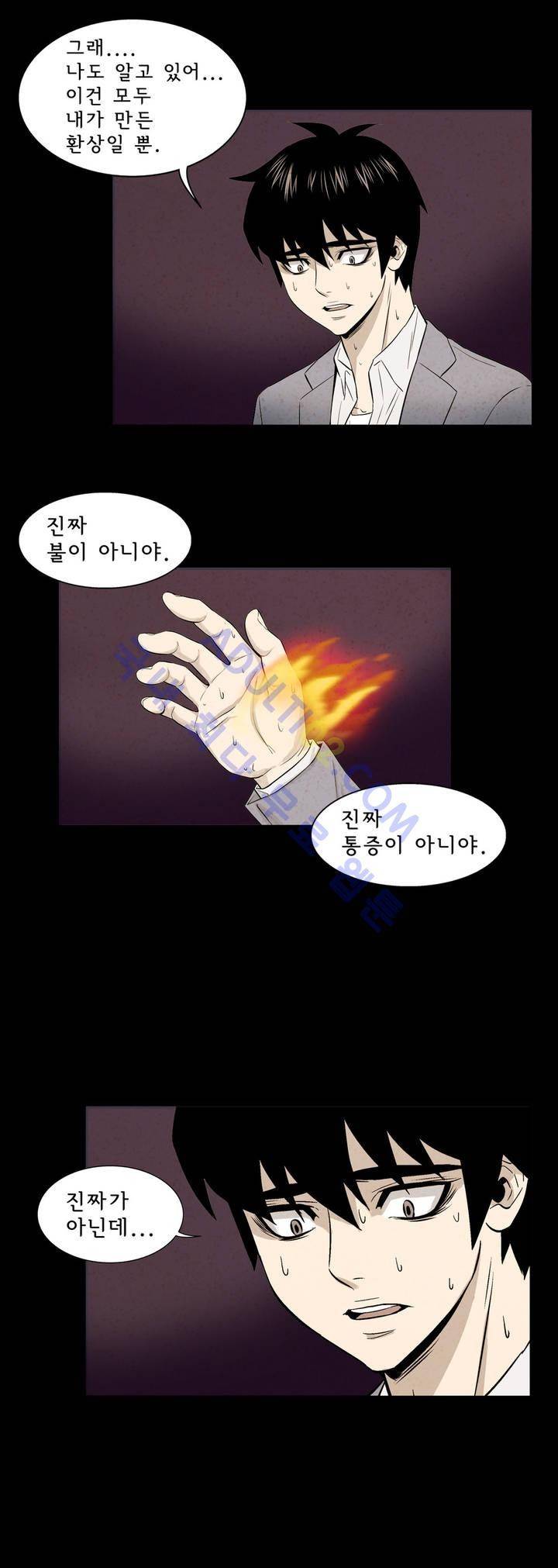 데들리 키스 31화 4