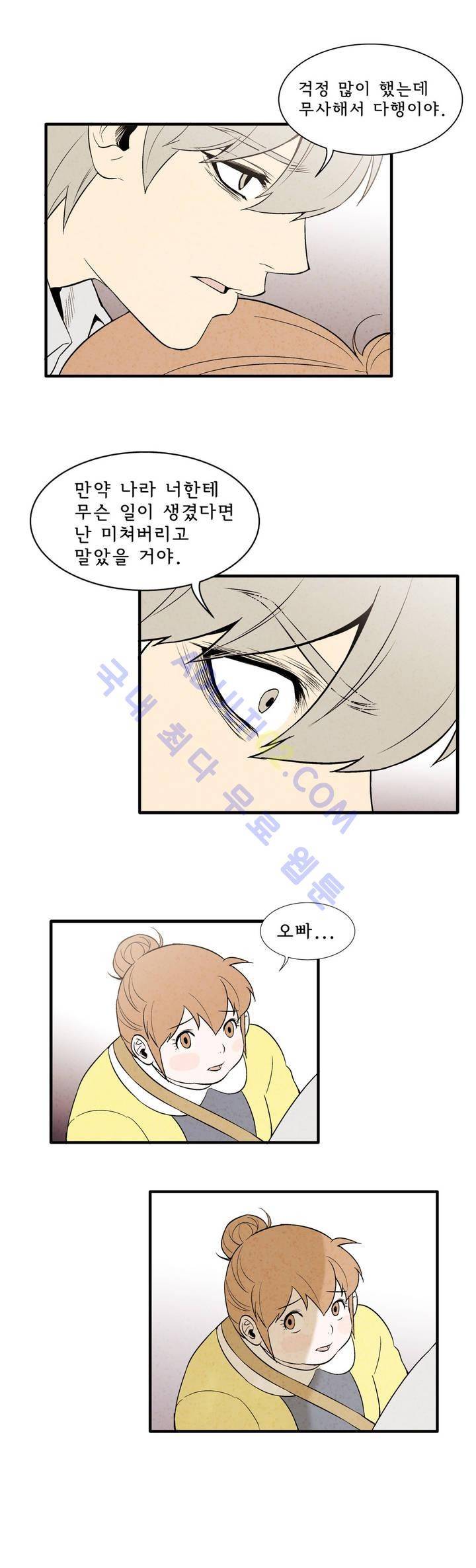 데들리 키스 51화 4