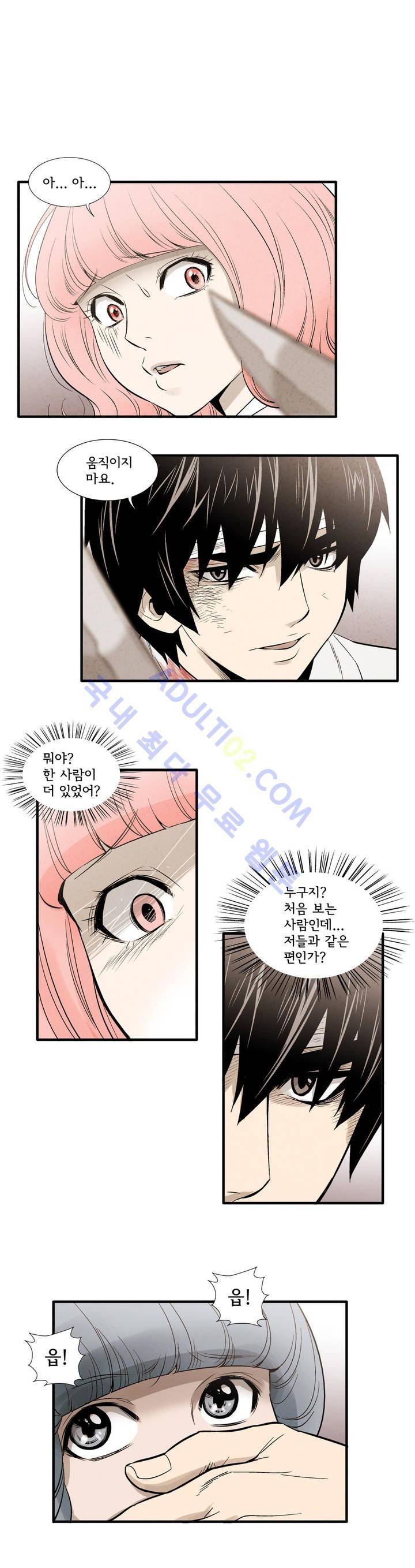 데들리 키스 61화 1