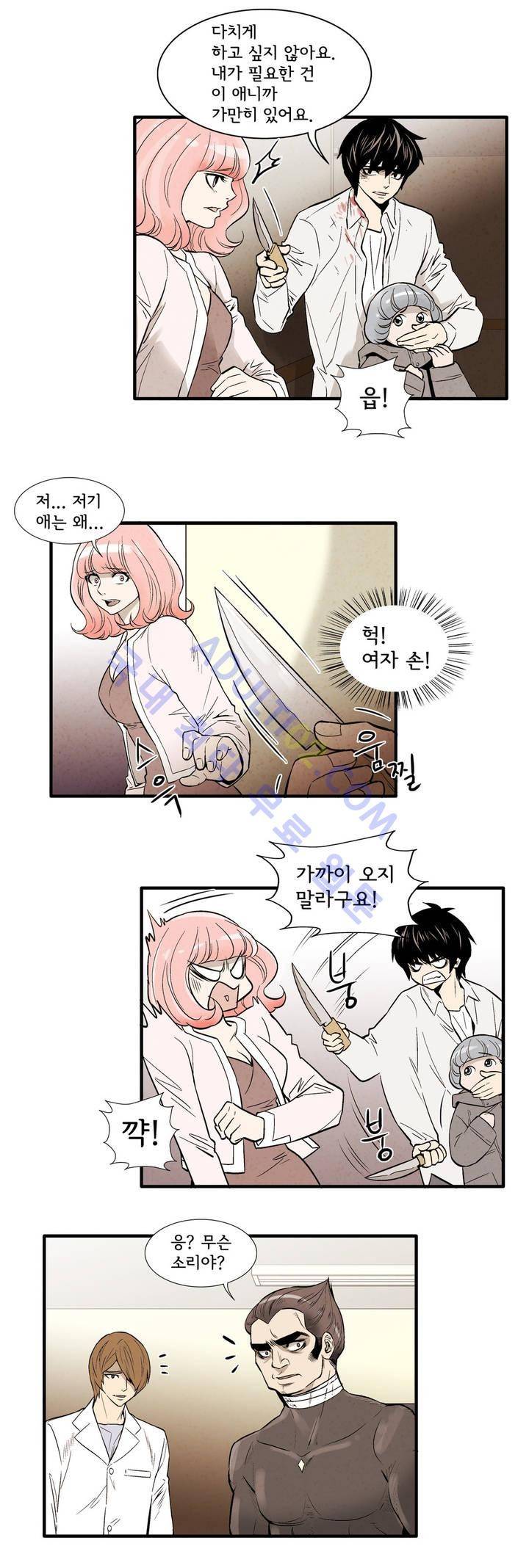 데들리 키스 61화 2