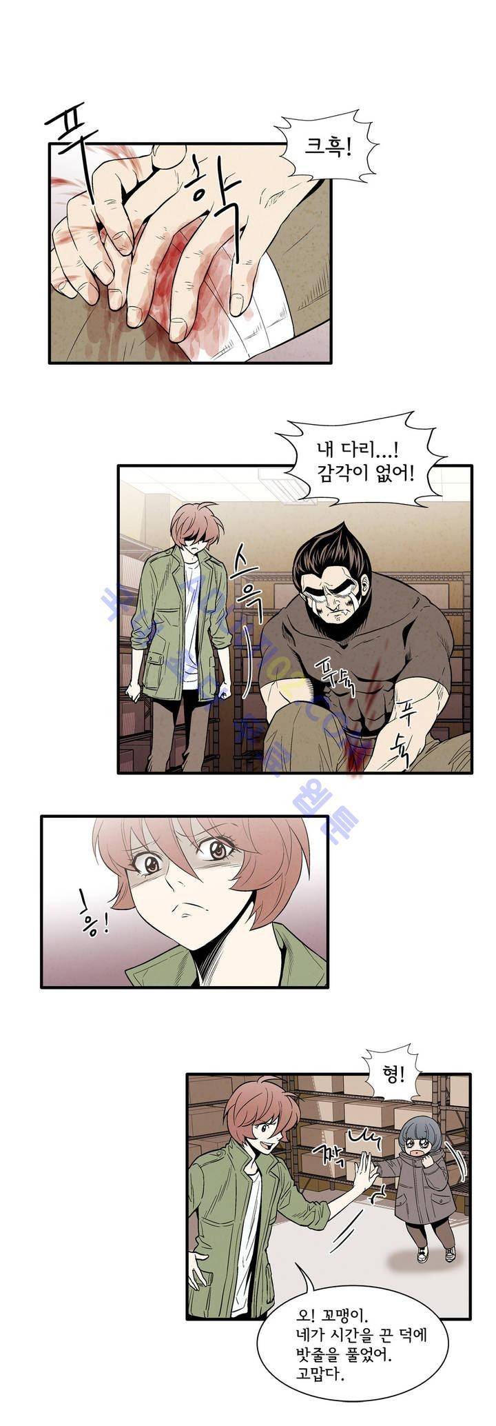 데들리 키스 71화 1