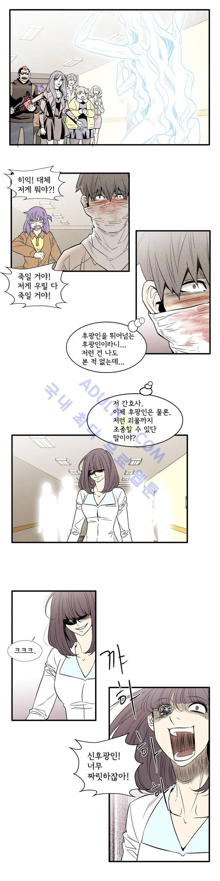 데들리 키스 81화 2