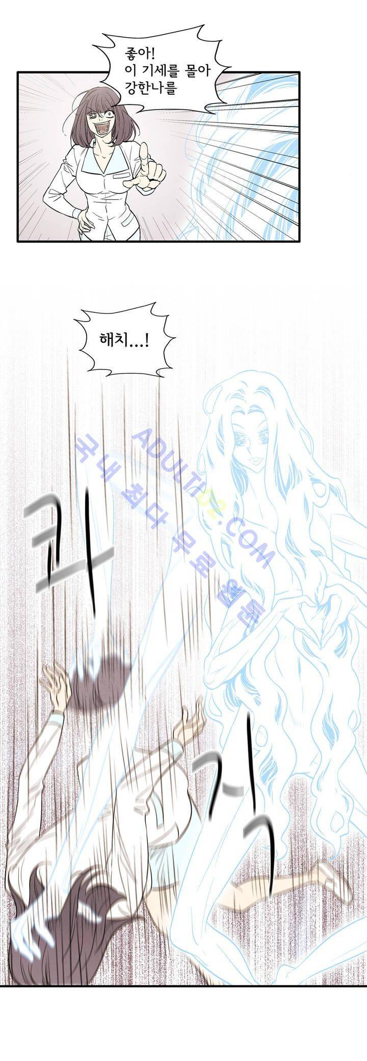 데들리 키스 81화 3