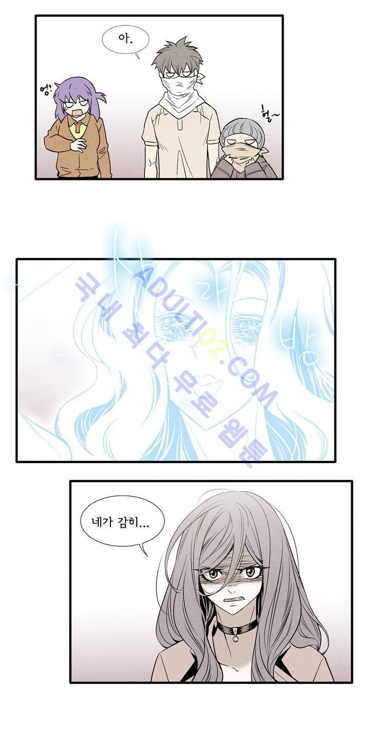 데들리 키스 81화 4