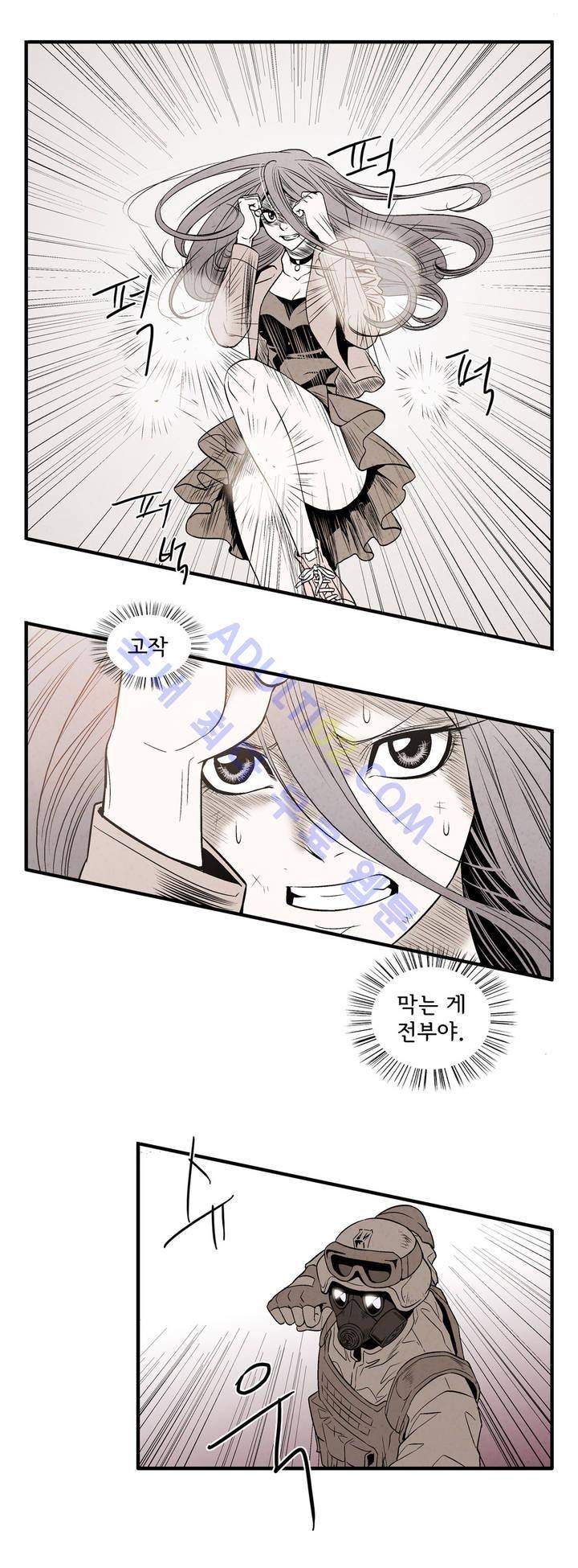 데들리 키스 91화 2