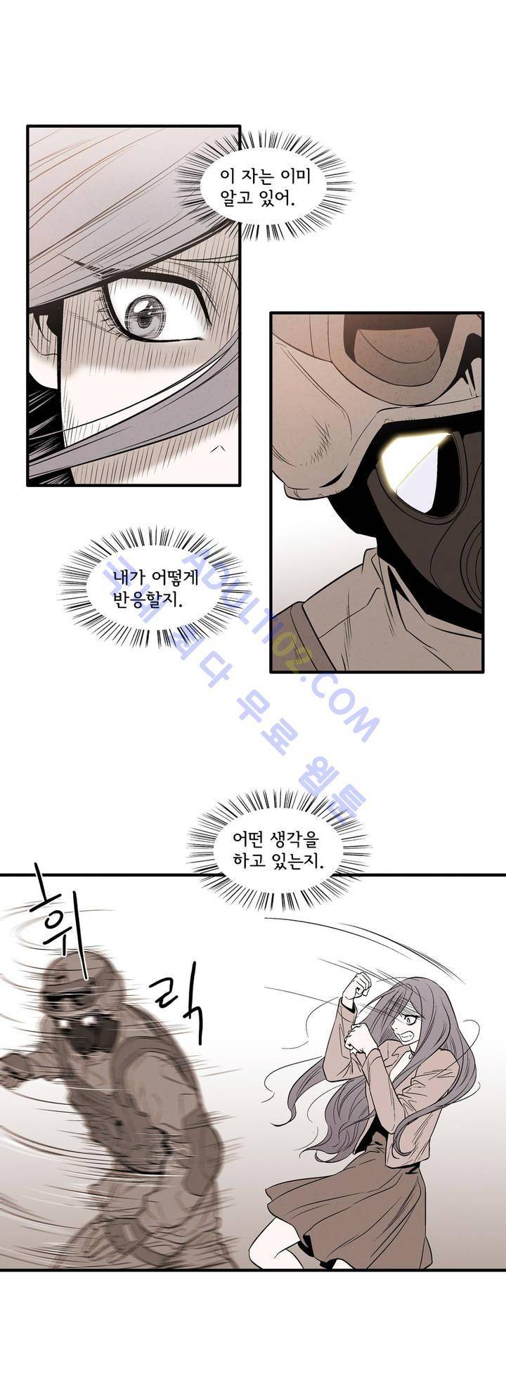 데들리 키스 91화 3