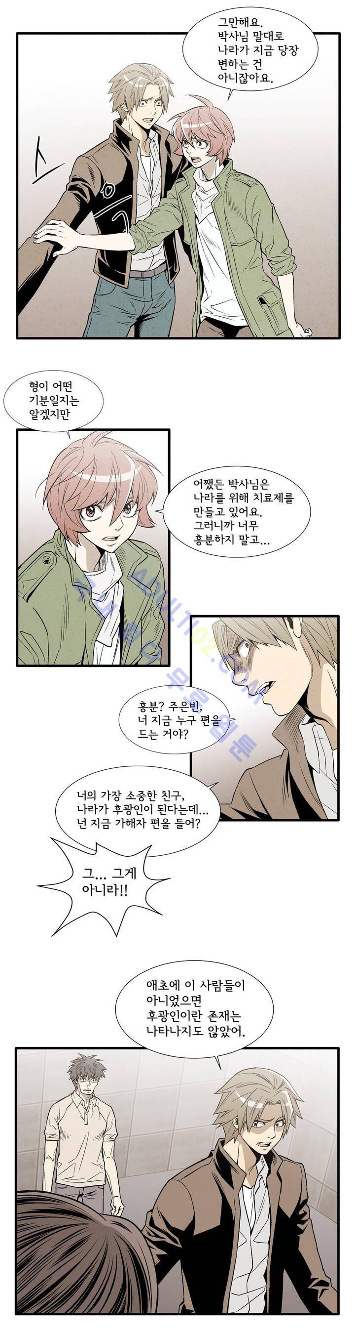 데들리 키스 100화 3