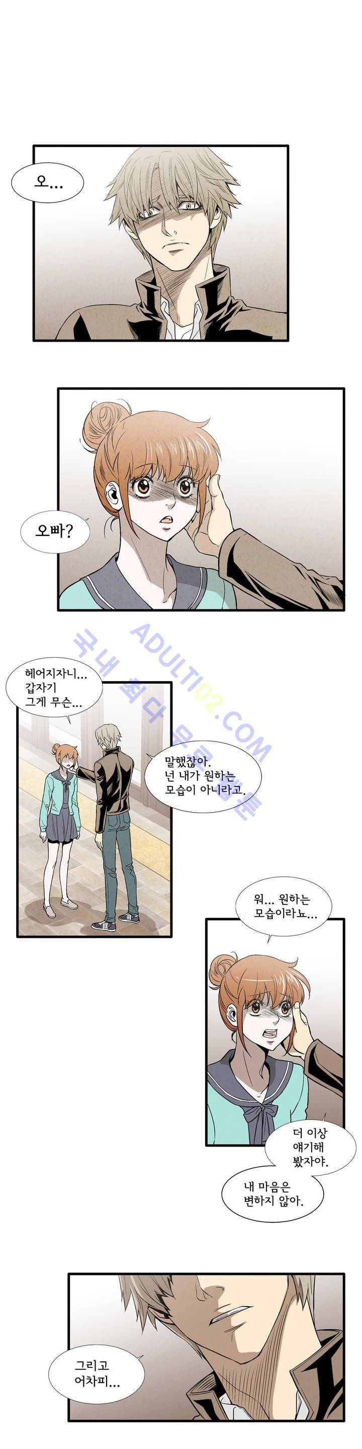 데들리 키스 119화 1