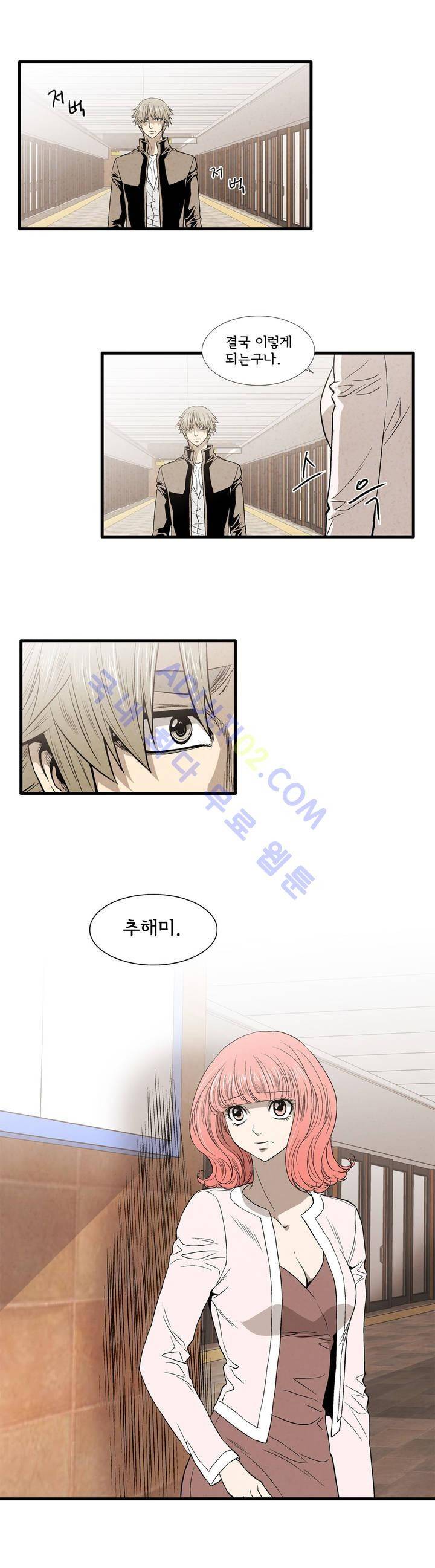 데들리 키스 119화 4
