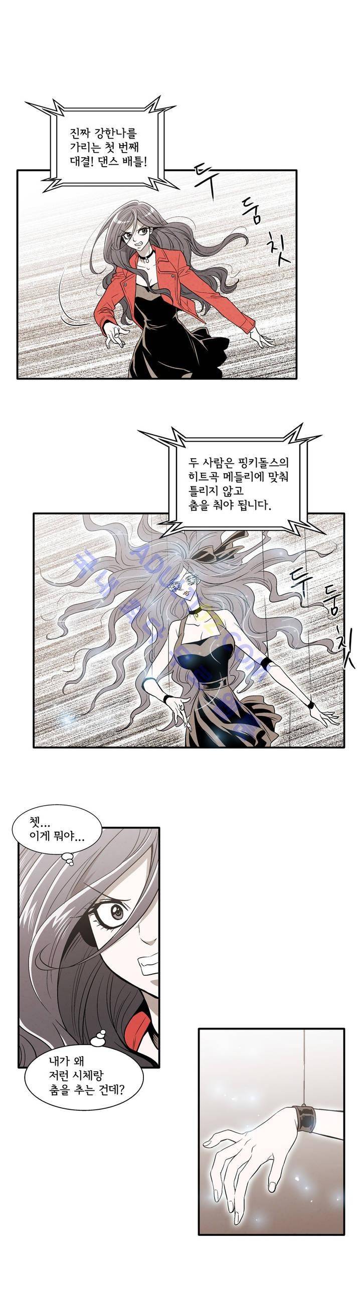 데들리 키스 128화 1