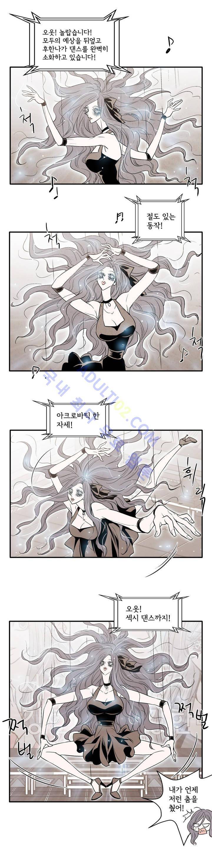 데들리 키스 128화 2
