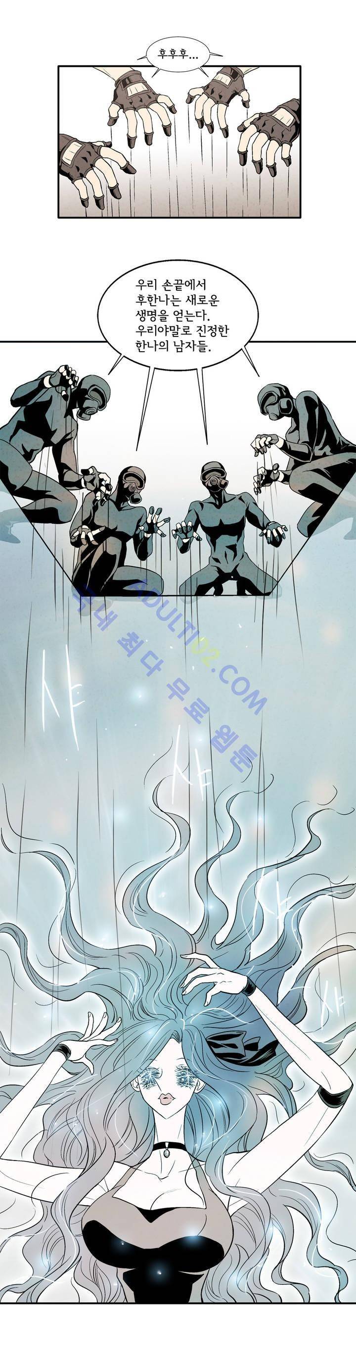 데들리 키스 128화 3