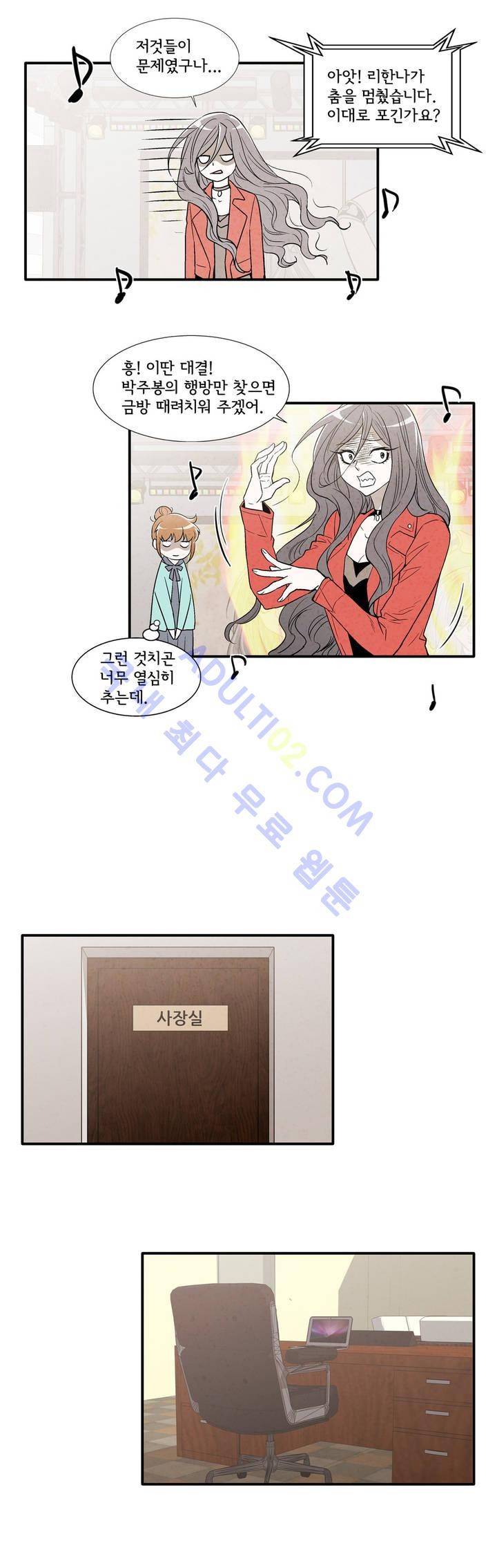 데들리 키스 128화 4