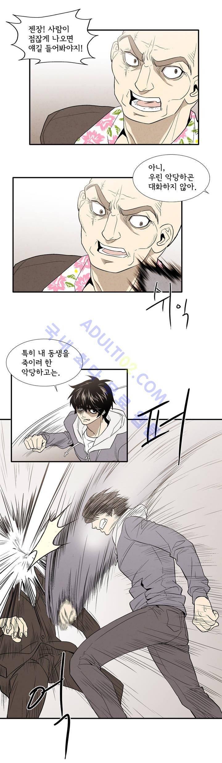 데들리 키스 128화 9