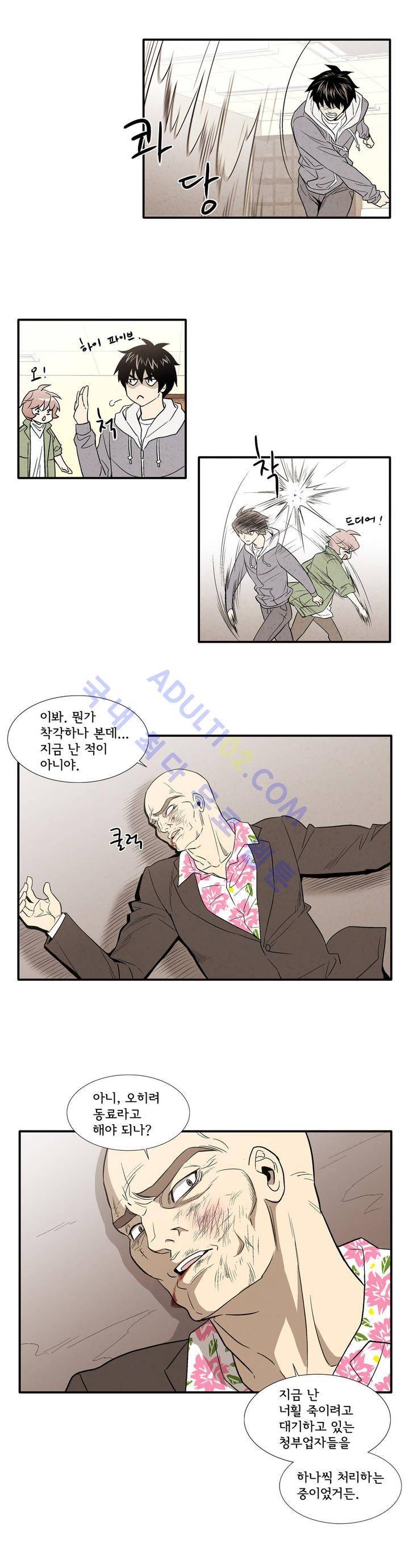 데들리 키스 128화 10
