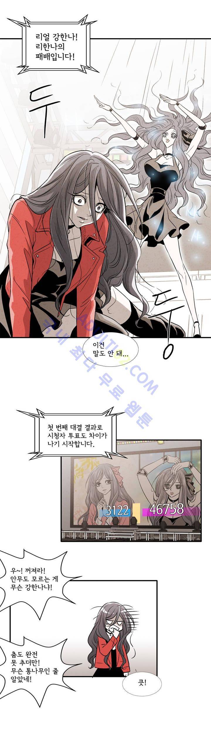 데들리 키스 128화 12