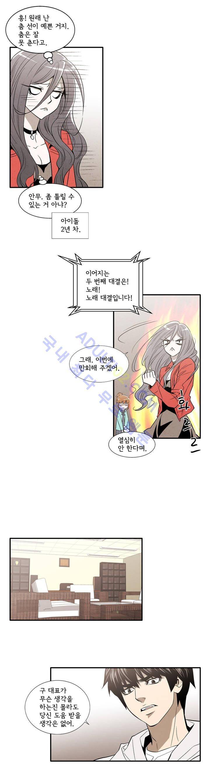 데들리 키스 128화 13
