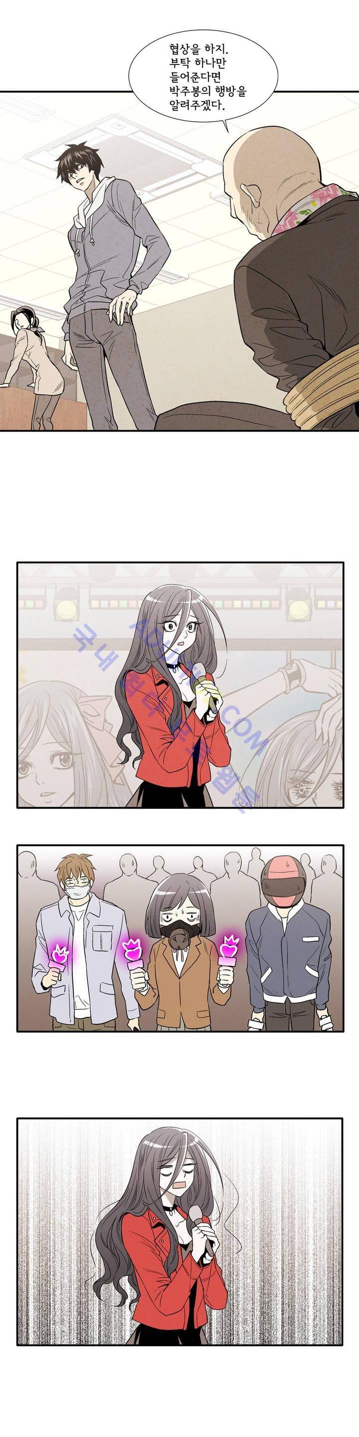데들리 키스 128화 15