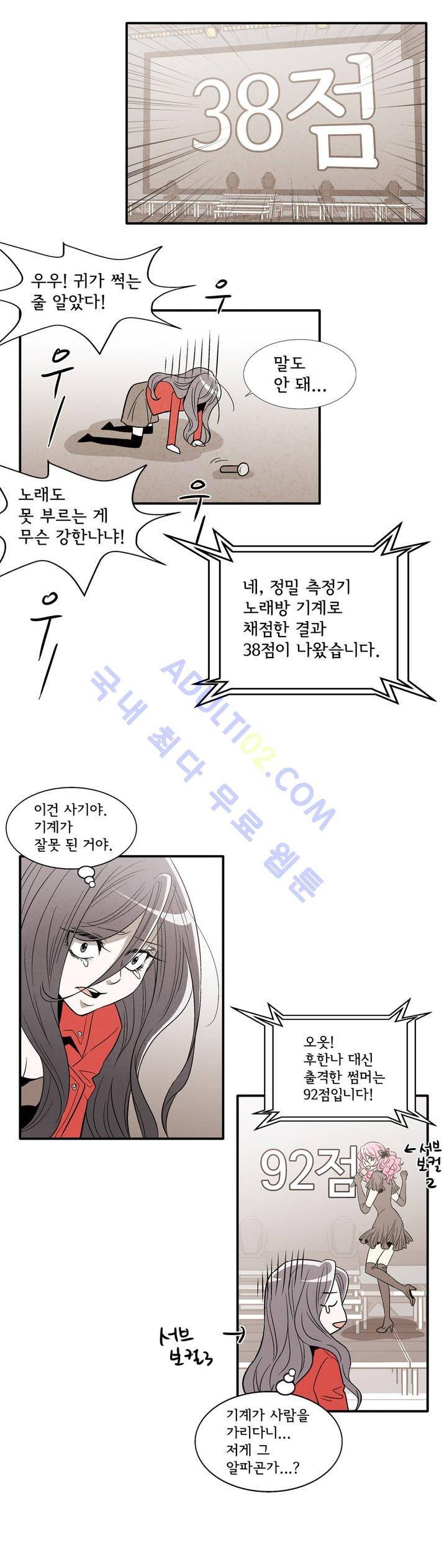 데들리 키스 128화 16
