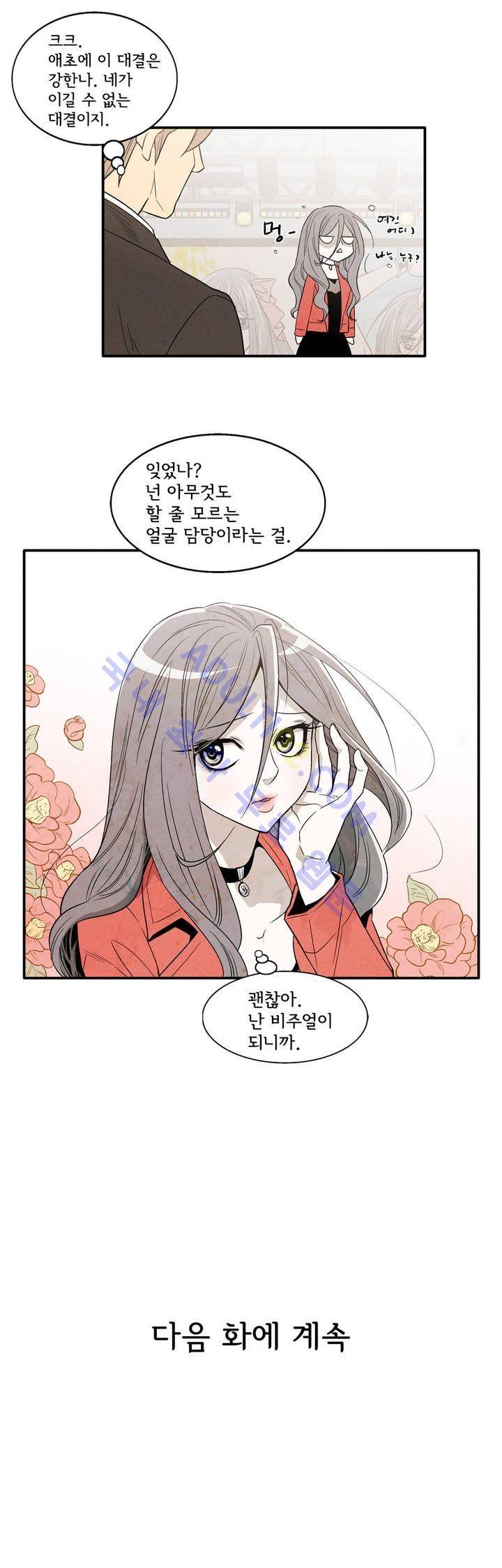 데들리 키스 128화 17