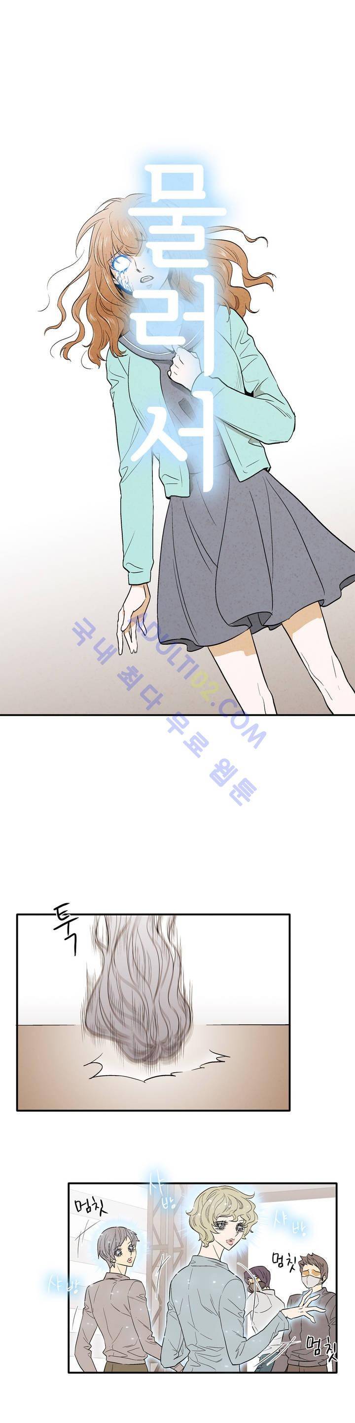데들리 키스 137화 2